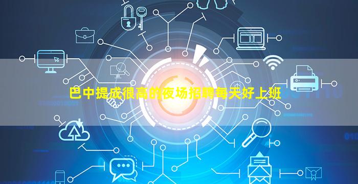 海东酒吧招聘